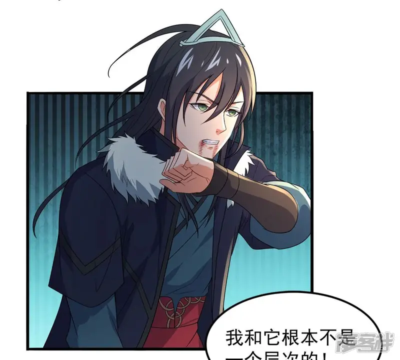 吞噬永恒-第195话 你是何人？-第27页