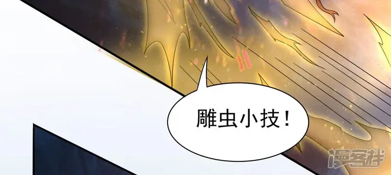 吞噬永恒-第195话 你是何人？-第36页