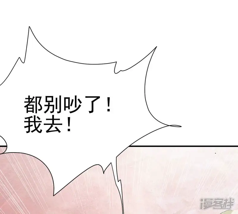 吞噬永恒-第194话 血色黎明钟-第61页