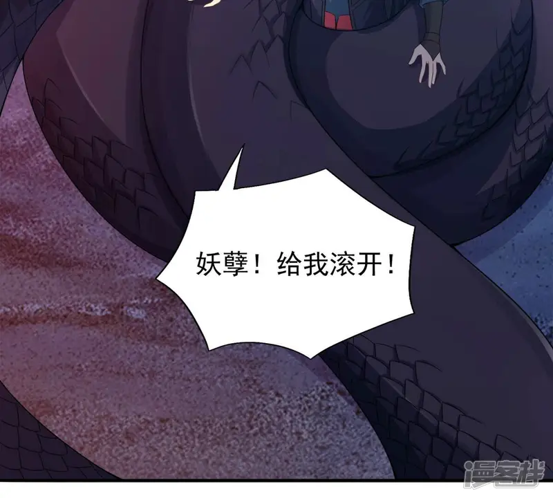 吞噬永恒-第195话 你是何人？-第44页