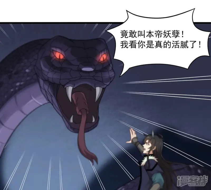 吞噬永恒-第195话 你是何人？-第46页