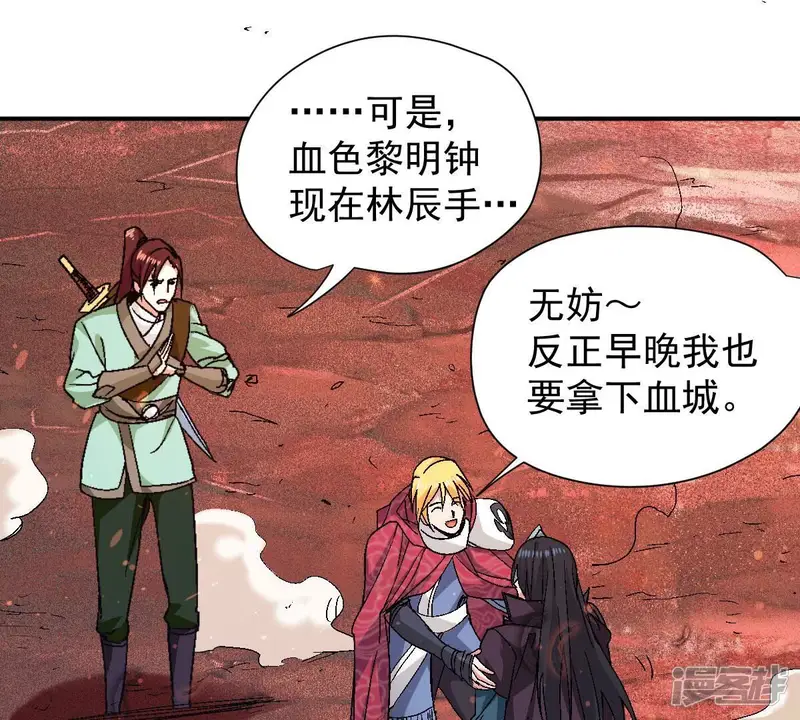 吞噬永恒-第197话 老夫竟如此抢手-第53页