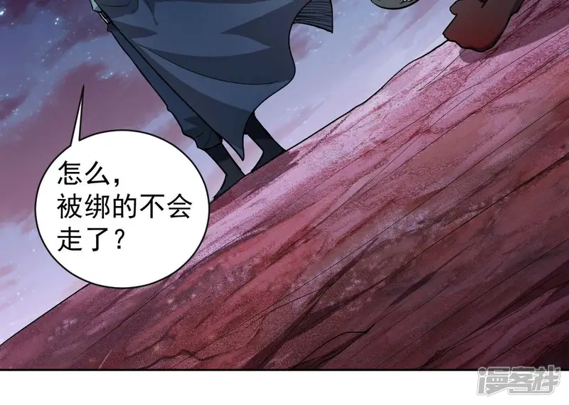 吞噬永恒-第198话 言而无信？！-第28页