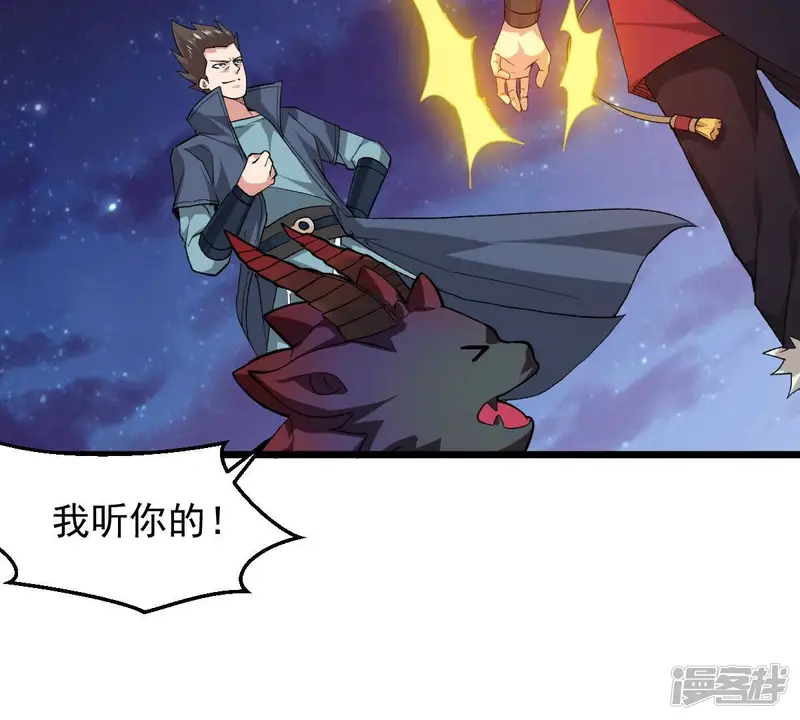 吞噬永恒-第198话 言而无信？！-第36页
