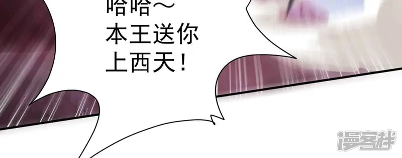 吞噬永恒-第199话 钟下之鳖-第27页