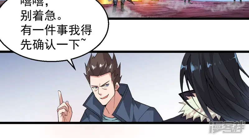 吞噬永恒-第198话 言而无信？！-第40页