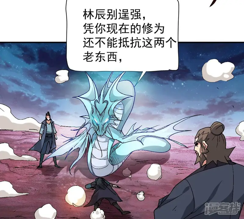 吞噬永恒-第199话 钟下之鳖-第29页