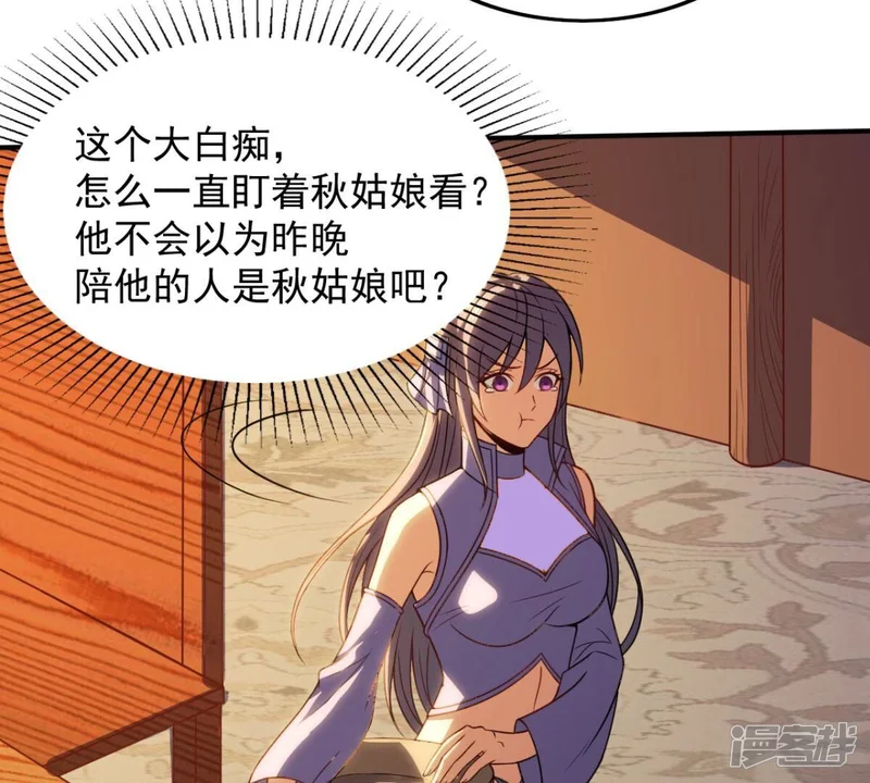 吞噬永恒-第201话 释放人质？-第11页
