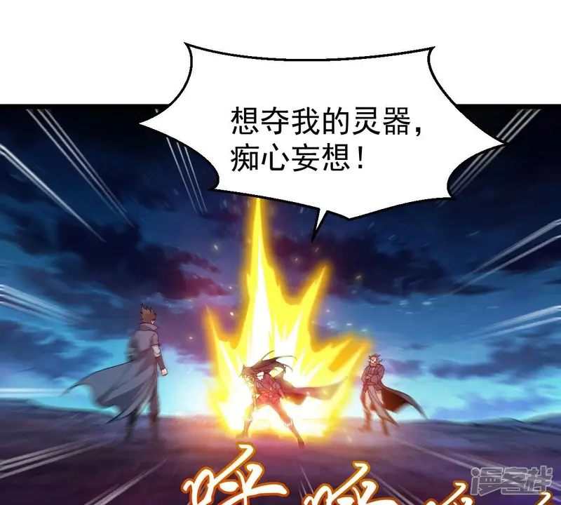吞噬永恒-第199话 钟下之鳖-第34页