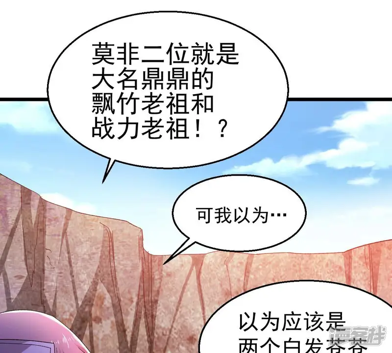 吞噬永恒-第193话 两兄弟？-第29页