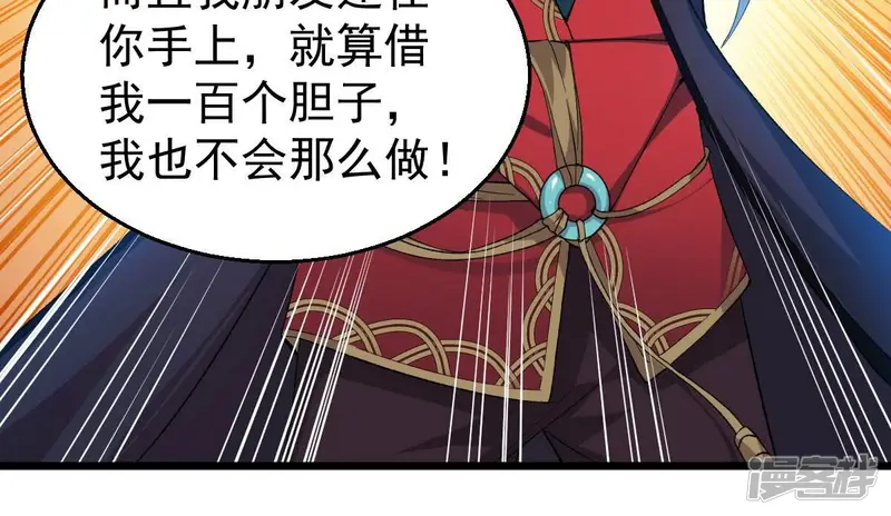 吞噬永恒-第198话 言而无信？！-第50页