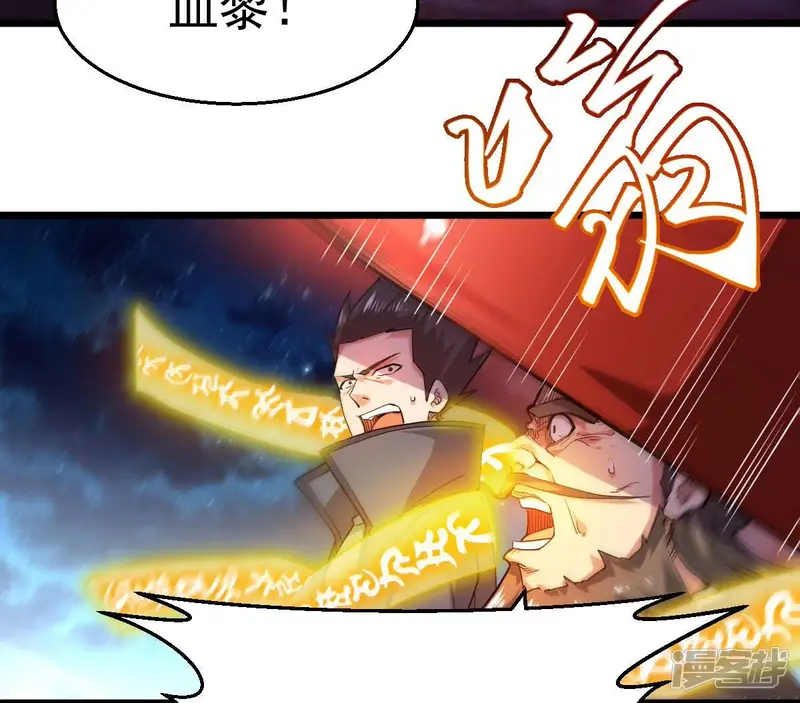 吞噬永恒-第199话 钟下之鳖-第44页