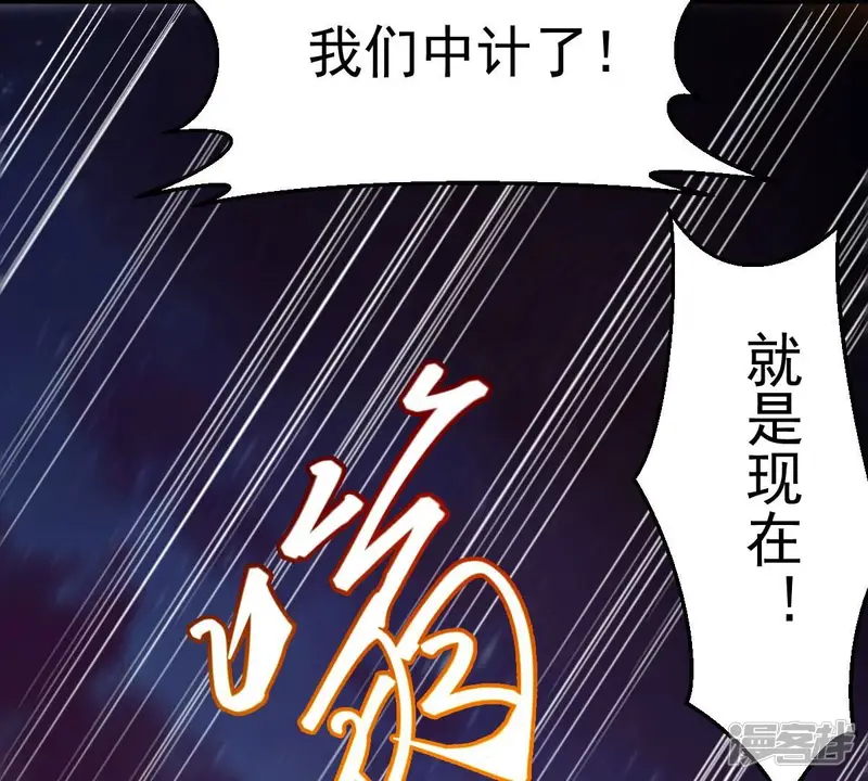 吞噬永恒-第199话 钟下之鳖-第45页