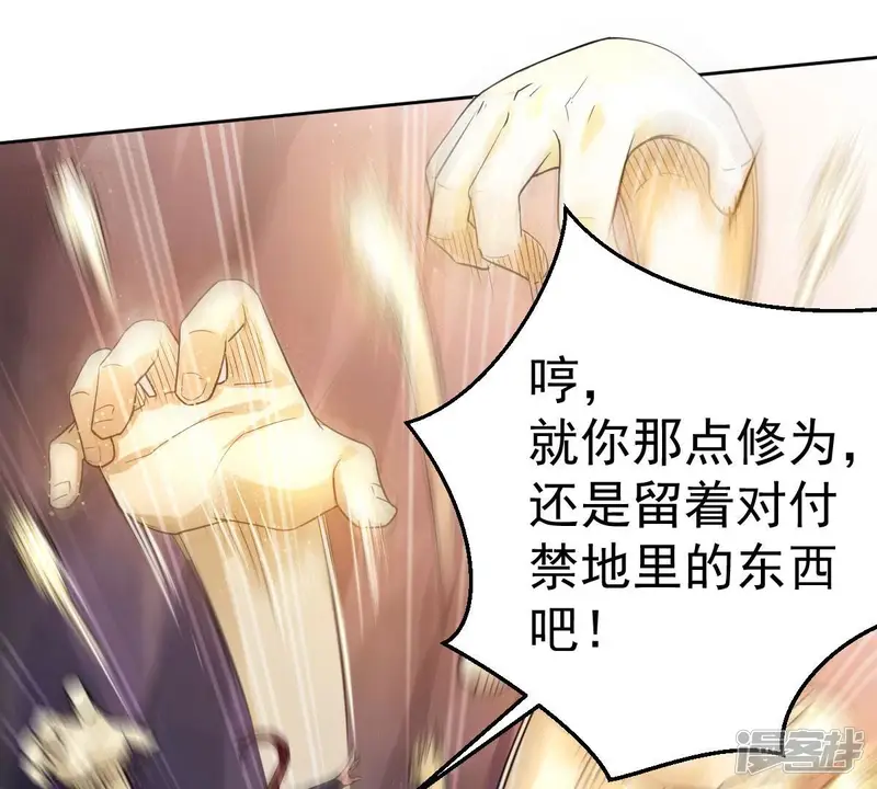 吞噬永恒-第193话 两兄弟？-第39页