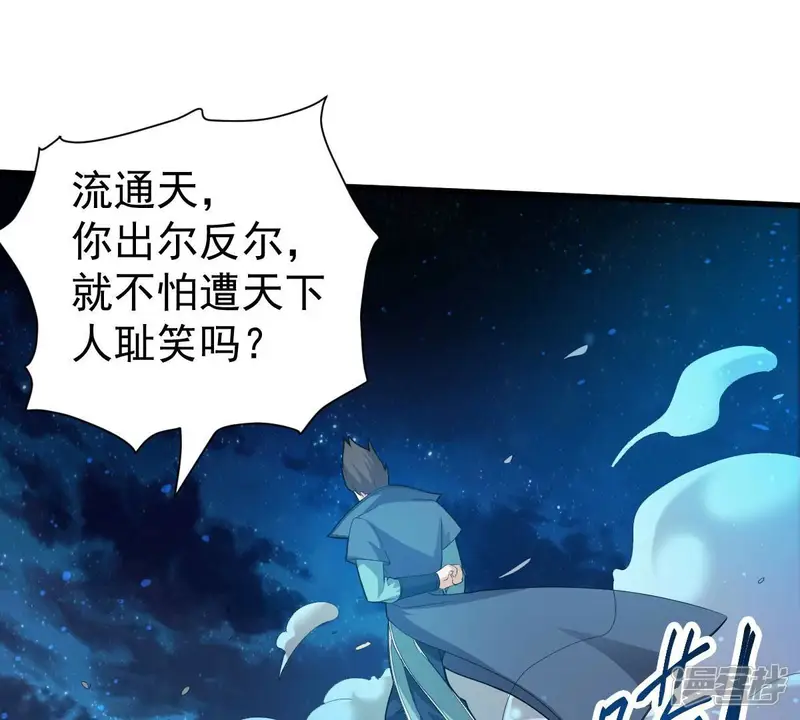 吞噬永恒-第198话 言而无信？！-第65页