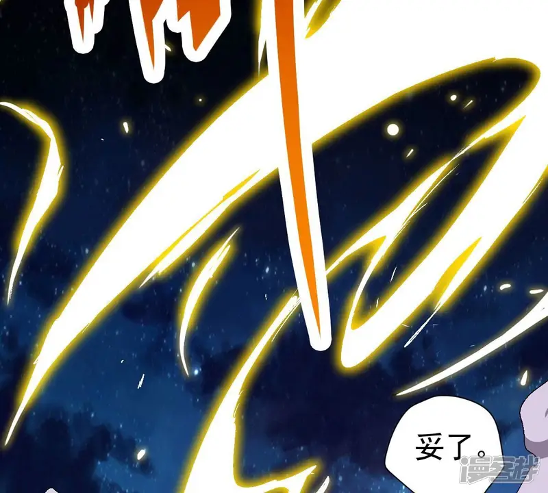 吞噬永恒-第199话 钟下之鳖-第60页