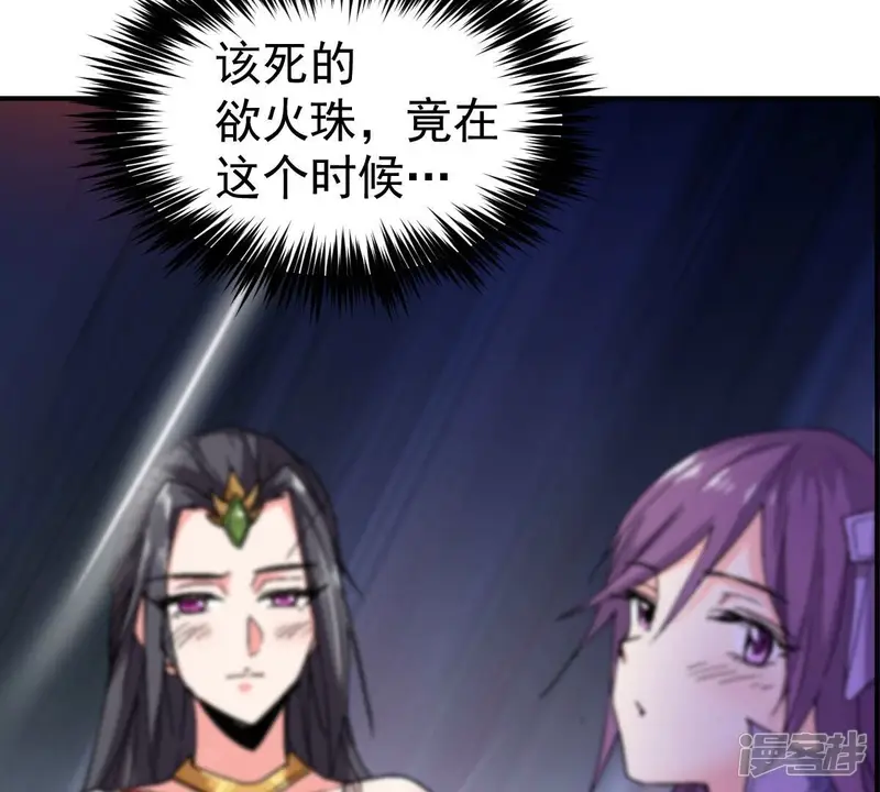 吞噬永恒-第199话 钟下之鳖-第69页