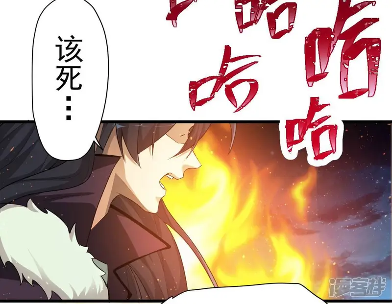 吞噬永恒-第198话 言而无信？！-第73页