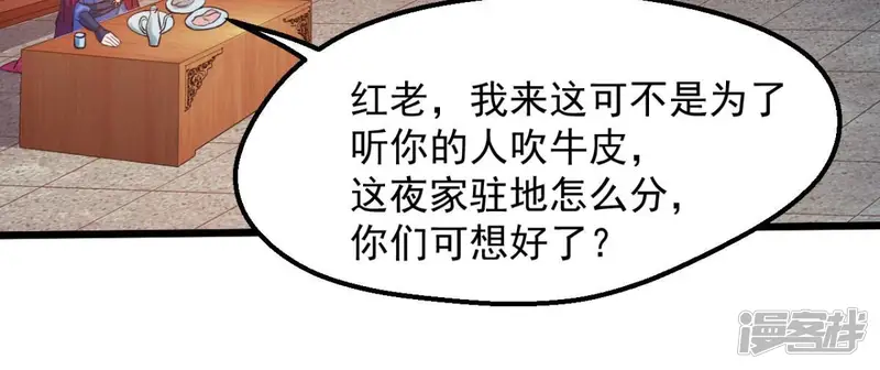 吞噬永恒-第201话 释放人质？-第51页