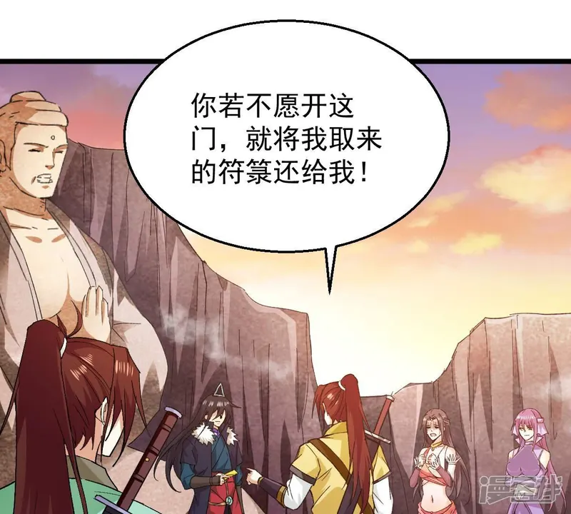 吞噬永恒-第193话 两兄弟？-第66页
