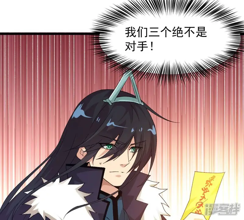 吞噬永恒-第193话 两兄弟？-第68页