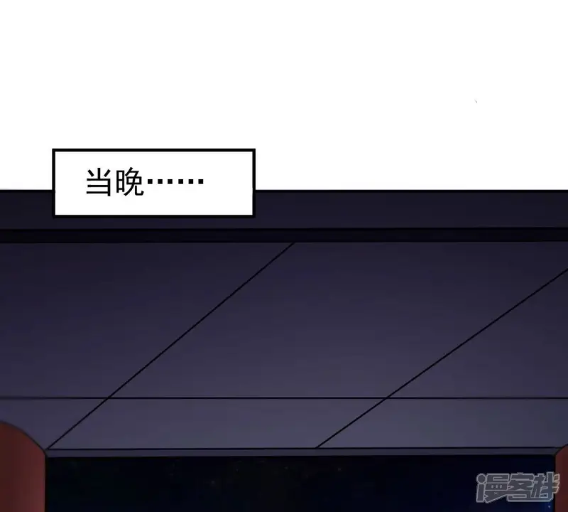 吞噬永恒-第203话 是她？-第3页