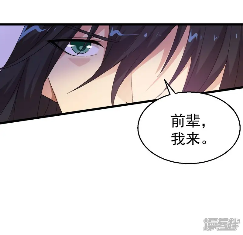 吞噬永恒-第193话 两兄弟？-第72页