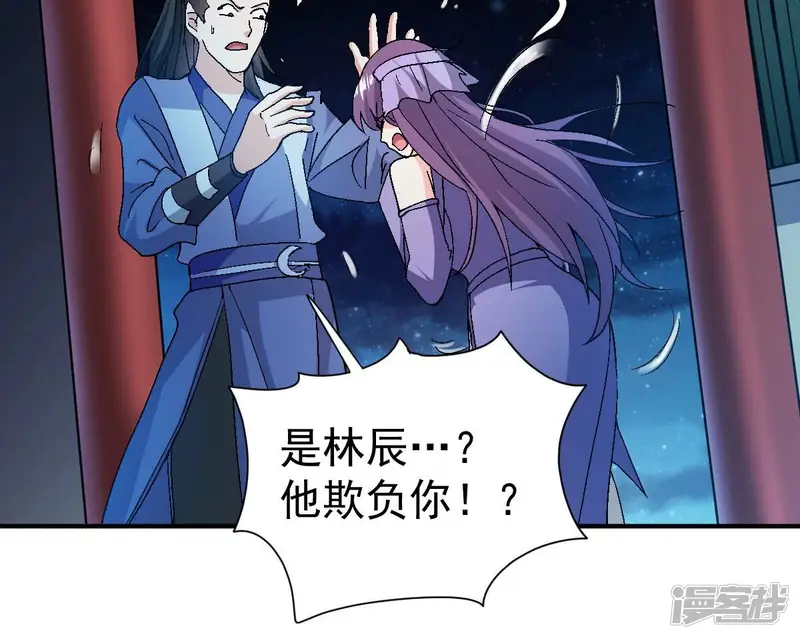 吞噬永恒-第203话 是她？-第11页
