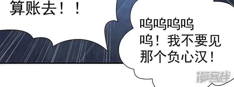 吞噬永恒-第203话 是她？-第14页