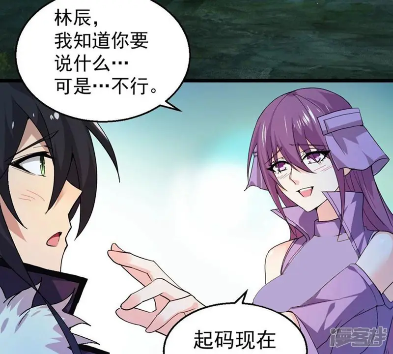 吞噬永恒-第204话 血城秘境-第5页