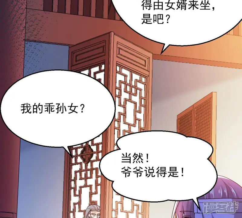吞噬永恒-第202话 新一任的红家家主-第24页
