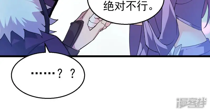 吞噬永恒-第204话 血城秘境-第6页
