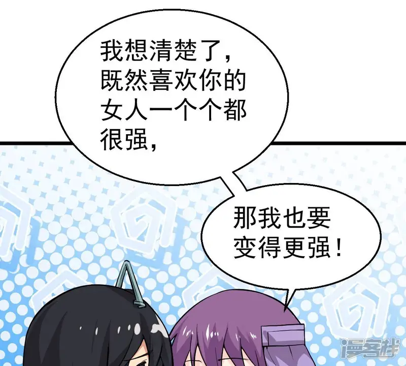 吞噬永恒-第204话 血城秘境-第7页