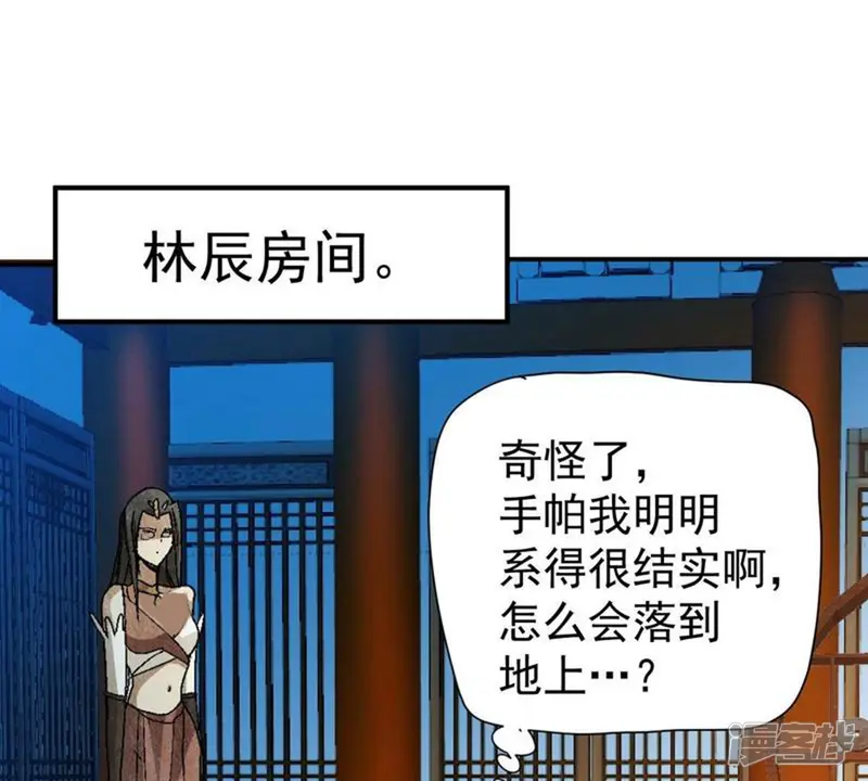 吞噬永恒-第203话 是她？-第23页