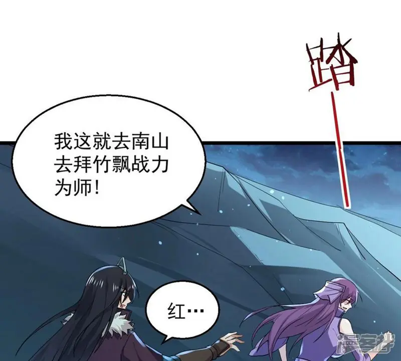 吞噬永恒-第204话 血城秘境-第9页