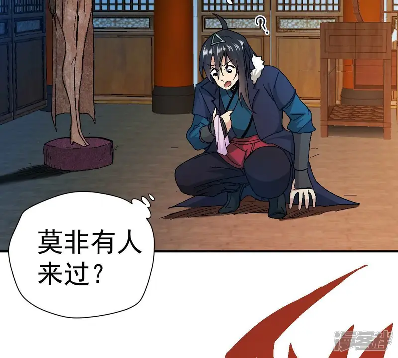 吞噬永恒-第203话 是她？-第24页