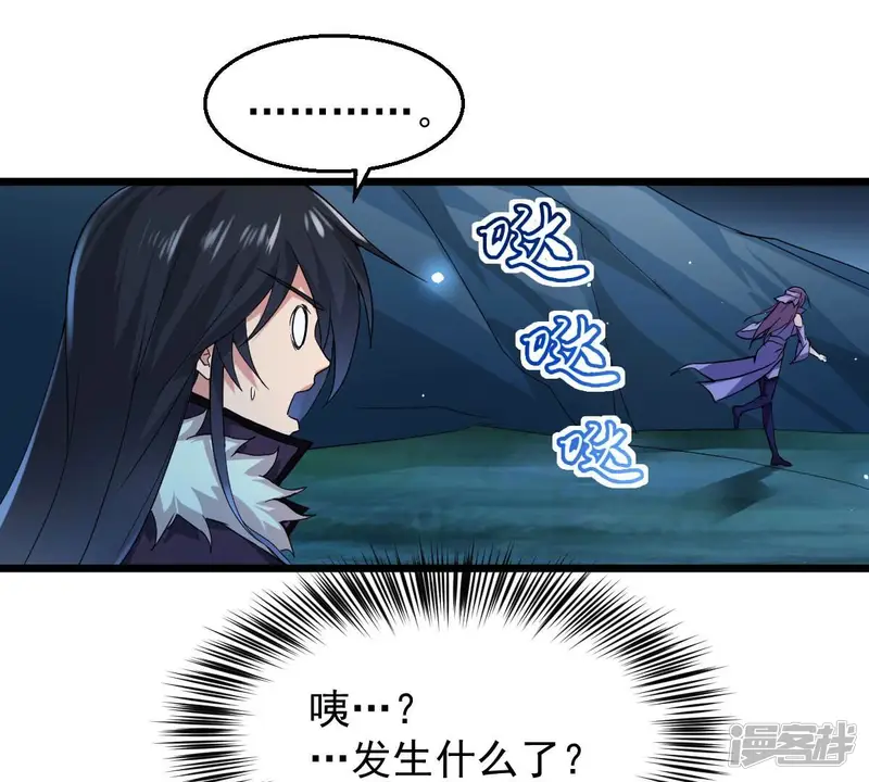 吞噬永恒-第204话 血城秘境-第12页