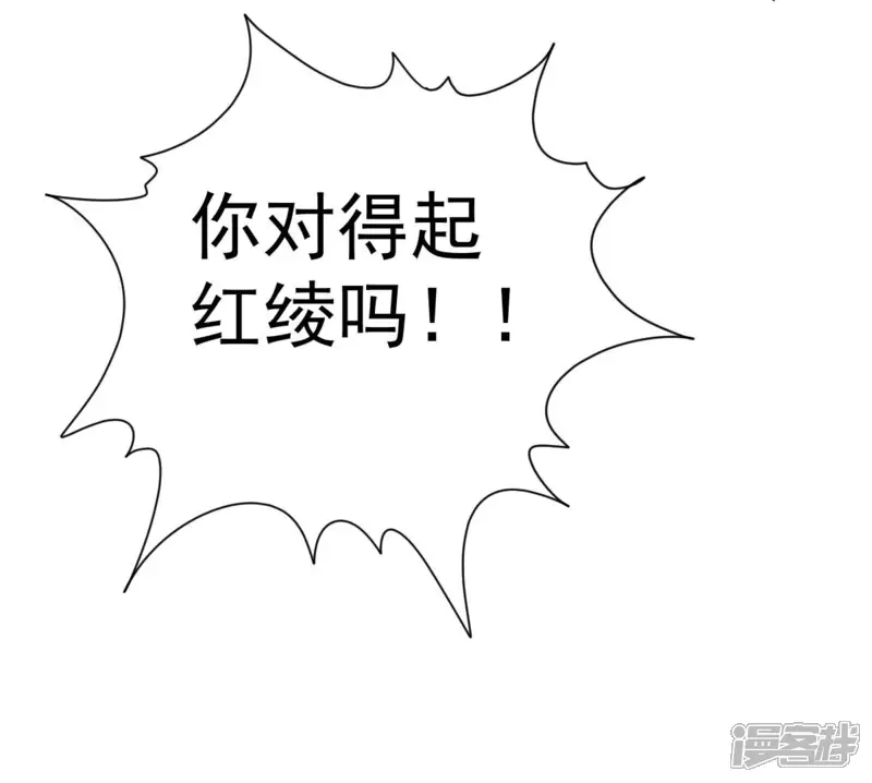 吞噬永恒-第203话 是她？-第29页