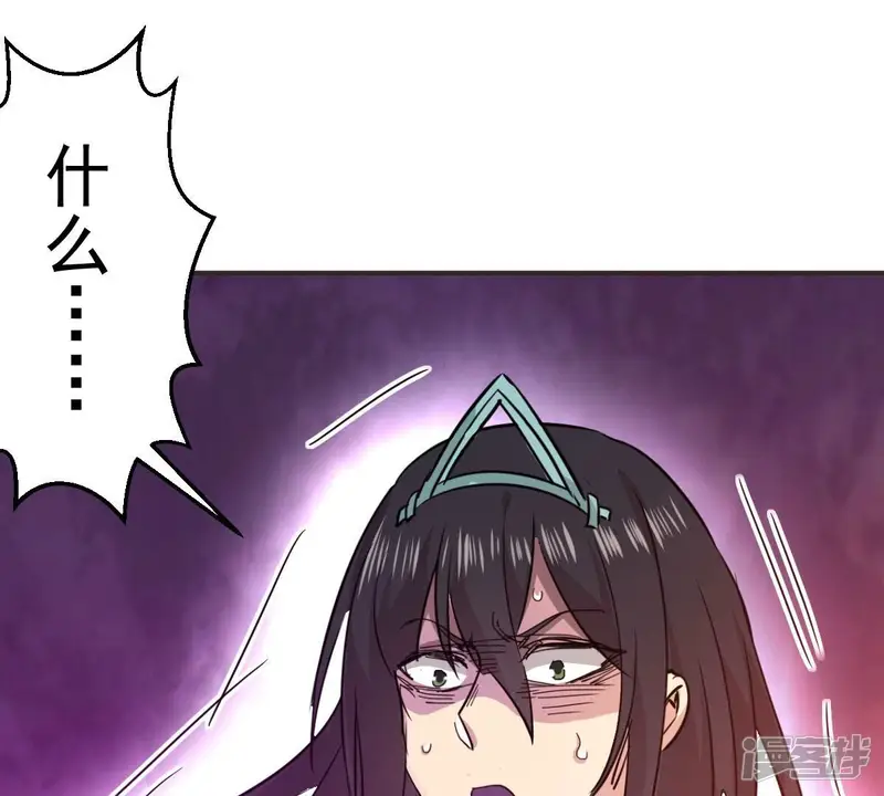 吞噬永恒-第203话 是她？-第44页