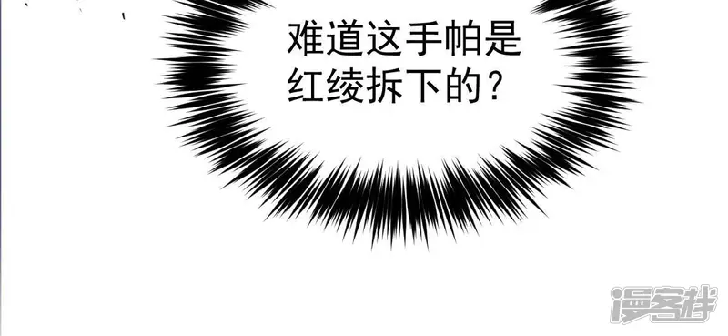 吞噬永恒-第203话 是她？-第50页