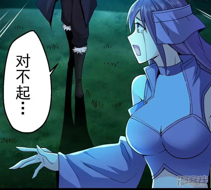 吞噬永恒-第203话 是她？-第73页