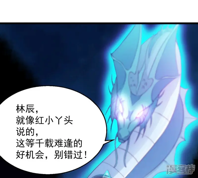 吞噬永恒-第202话 新一任的红家家主-第39页