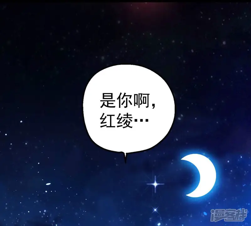 吞噬永恒-第203话 是她？-第82页
