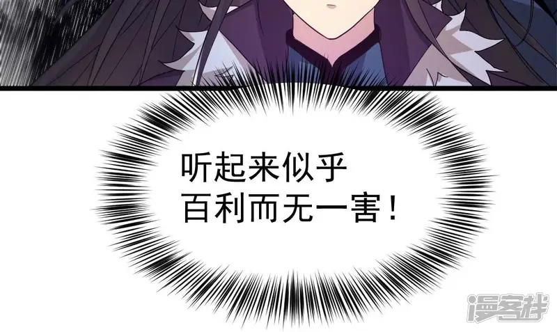 吞噬永恒-第202话 新一任的红家家主-第43页