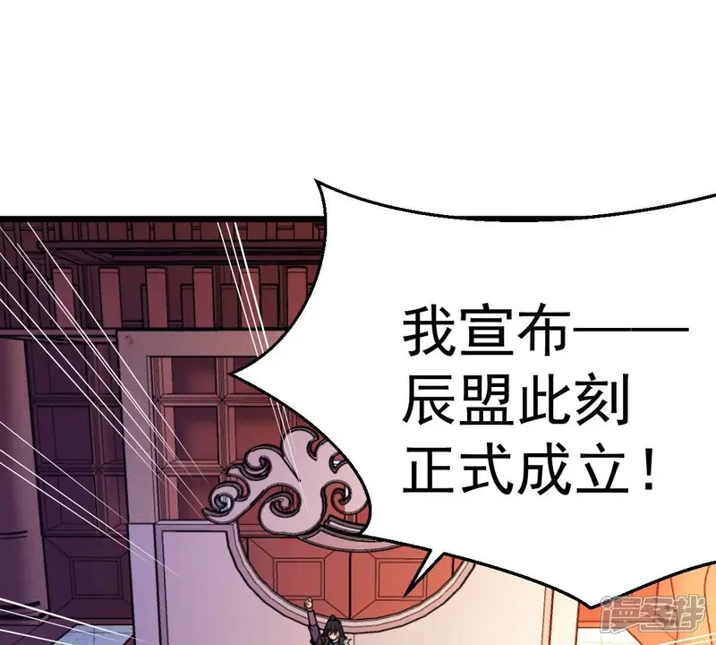 吞噬永恒-第202话 新一任的红家家主-第51页