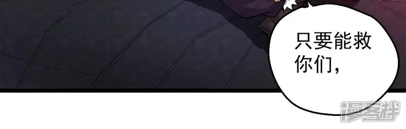 吞噬永恒-第207话 巧遇老熟人-第9页
