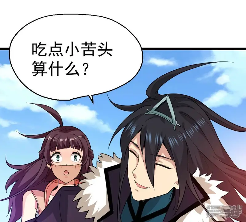 吞噬永恒-第207话 巧遇老熟人-第10页