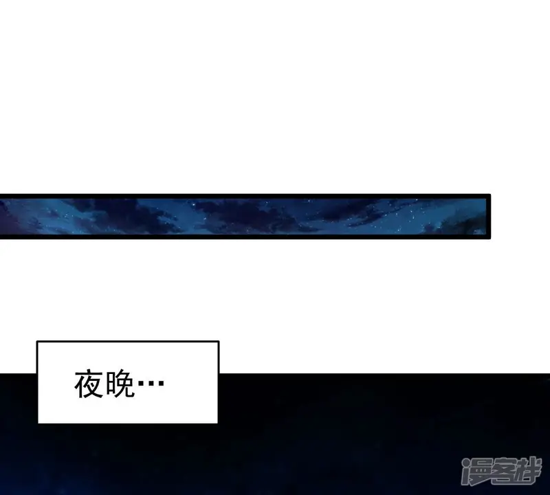 吞噬永恒-第202话 新一任的红家家主-第57页