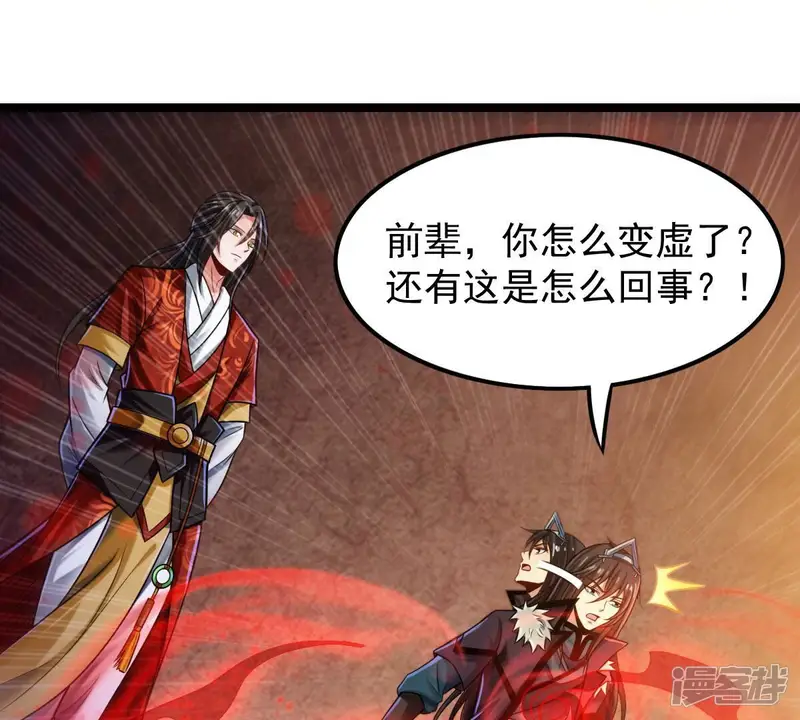 吞噬永恒-第205话 神法境四重！-第8页