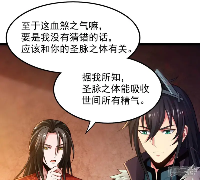 吞噬永恒-第205话 神法境四重！-第13页